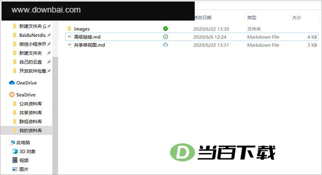 seafile�����̿ͻ��� v3.0.24�ٷ��� ���������ͼ