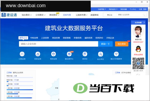 ����ͨpc�� v4.0.0.1 ������ͼ