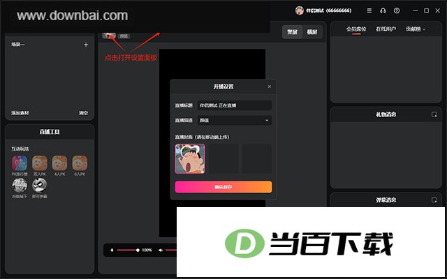 ����ֱ�����԰� v3.1.38�ٷ��� ���������ͼ
