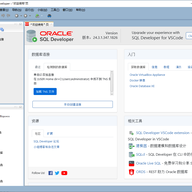 Oracle SQL Developer(Oracle���ݿ⿪������) v26.2.0�ٷ���