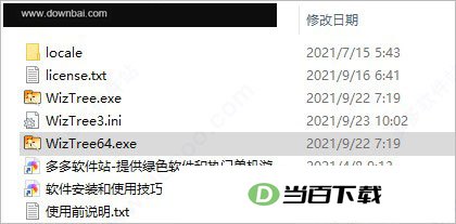 wiztree绿色版 v4.33免安装版 软件界面截图