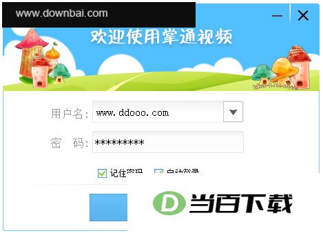 ��ͨ��Ƶ���԰� v2.3.20.0�ٷ��� ������ͼ
