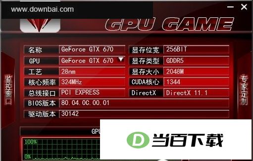 iGame GPU GAME�ٷ��� v1.03 ������ͼ