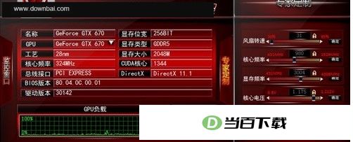 iGame GPU GAME�ٷ��� v1.03 ������ͼ
