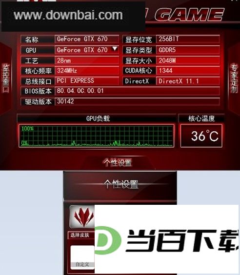 iGame GPU GAME�ٷ��� v1.03 ������ͼ
