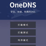 onedns�ٷ��� v3.1.0.0