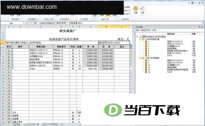exwinner���ױ������� v8.0.26.0728 ���������ͼ