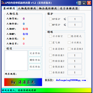 lp�´��浥�����޸��� v1.2������ɫ��