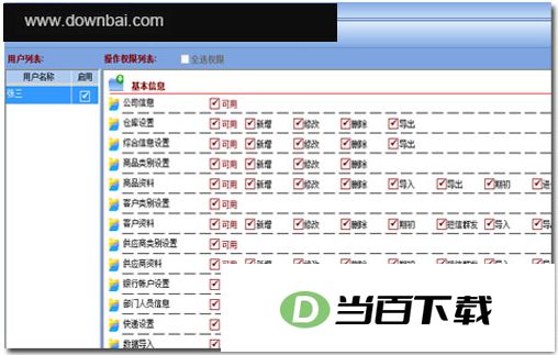 ���ؽ�������ǿ�� v2.9.6 ������ͼ