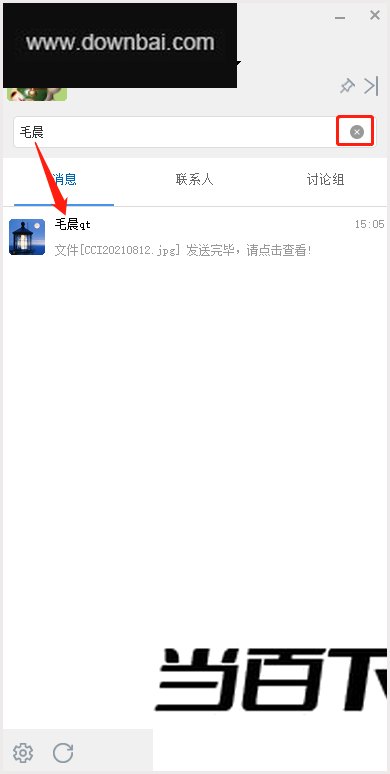 飞鸽传书电脑版 v9.2.260909 软件界面截图