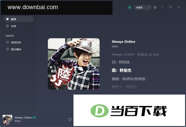 波点音乐电脑版 v1.1.7官方版 软件界面截图
