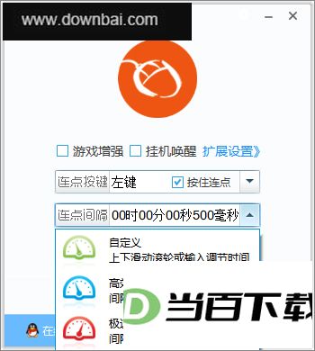 ������㾫�� v2.6.8.10 ������ͼ