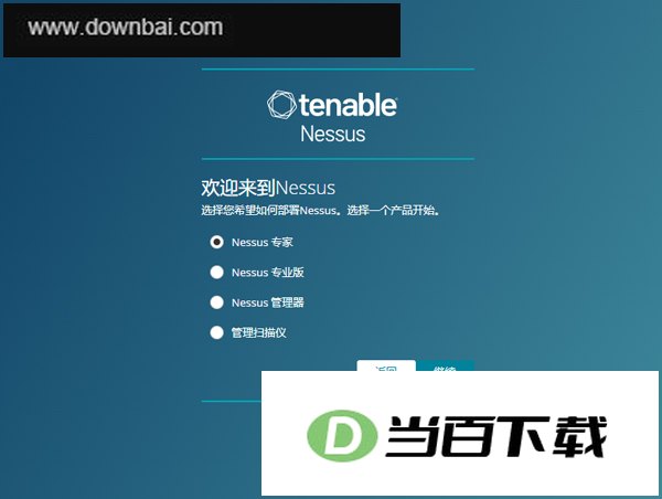Tenable Nessus官方版 v10.12.4 软件界面截图