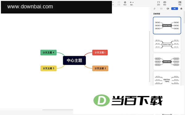 xmind˼ά��ͼ���԰� v26.05.01107 ���������ͼ