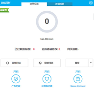 ghostery��� v10.5.52