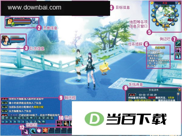 网易新倩女幽魂端游 v3.0.530官方版 软件界面截图