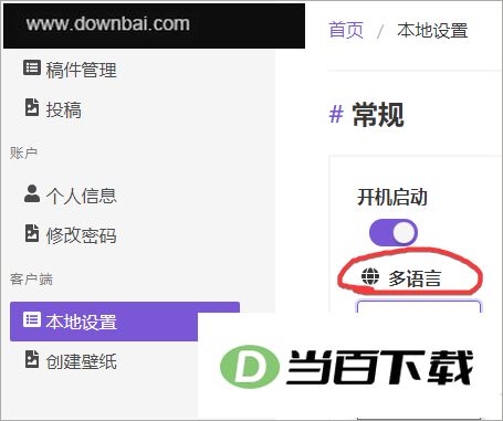 ��Ӧ��ֽ v4.0.1 ������ͼ