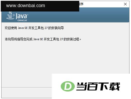 java se development kit 27 v27.0.0.0 ������ͼ