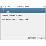 java se development kit 27 v27.0.0.0