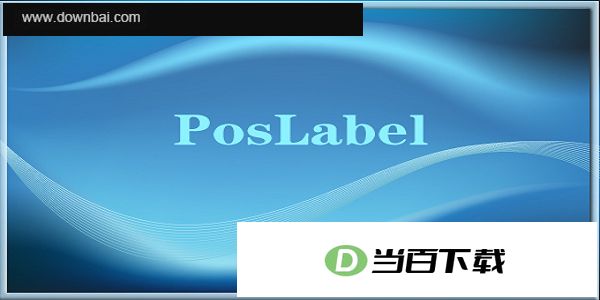 Postek Poslabel(�����ǩ�༭��ӡ����) v8.27 ������ͼ
