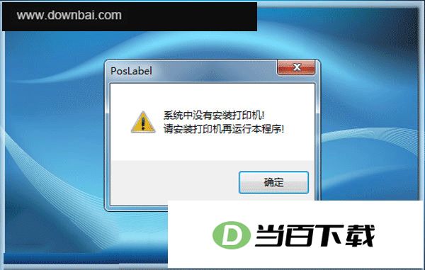 Postek Poslabel(�����ǩ�༭��ӡ����) v8.27 ������ͼ