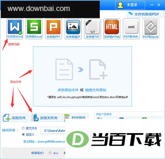 全方位pdf转换器官方版 v9.4.9.0中文版 软件界面截图