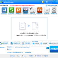 ȫ��λpdfת�����ٷ��� v9.4.9.0���İ�