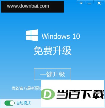 Windows10�������� v3.6.46.213 ���������ͼ
