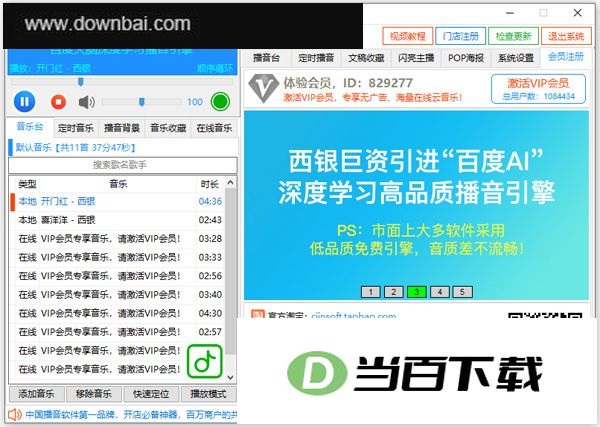 ����������ʦ�ٶ�ai�� v26.9.1.6005�ٷ��� ������ͼ