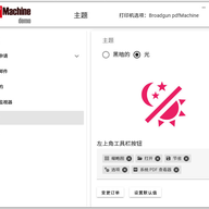 pdfMachine�����ӡ�� v20.66�ٷ���