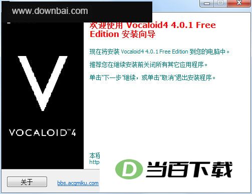 Vocaloid4������ v4.0.1 ������ͼ