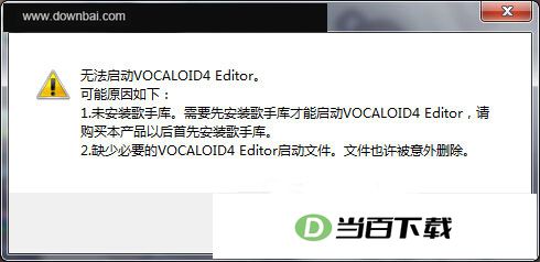 Vocaloid4������ v4.0.1 ������ͼ