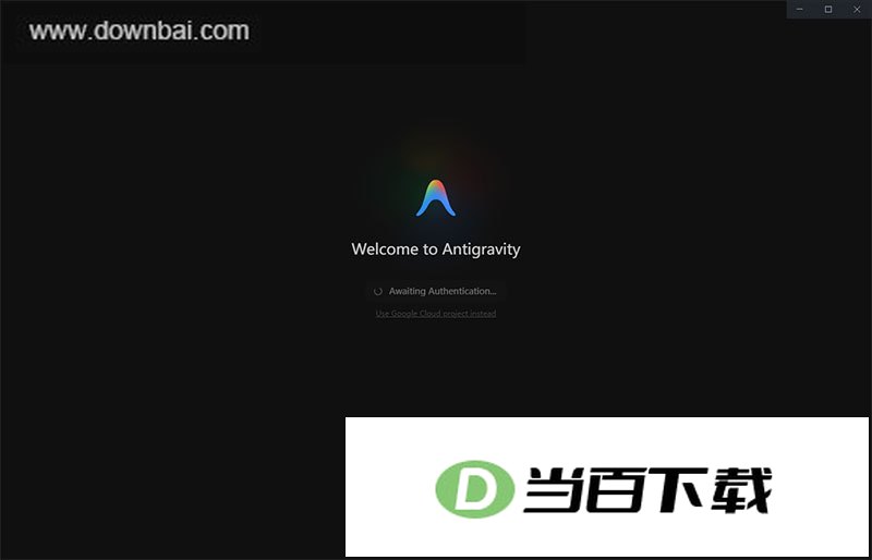 Google Antigravity v2.12.0官方版 软件界面截图