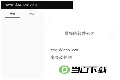 typora中文版 v1.14.10 软件界面截图