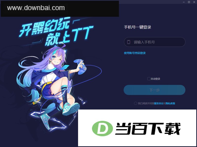 TT语音娱乐版 v2.28.5 软件界面截图