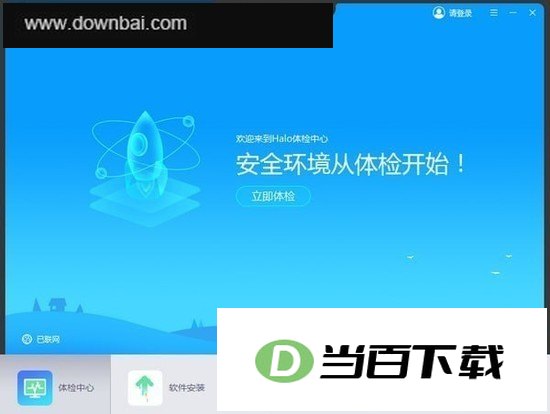 锐捷云课堂客户端 v2.0.0.18 软件界面截图