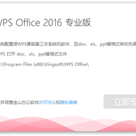 wps office2016רҵ��ǿ�� v10.8.2.7164