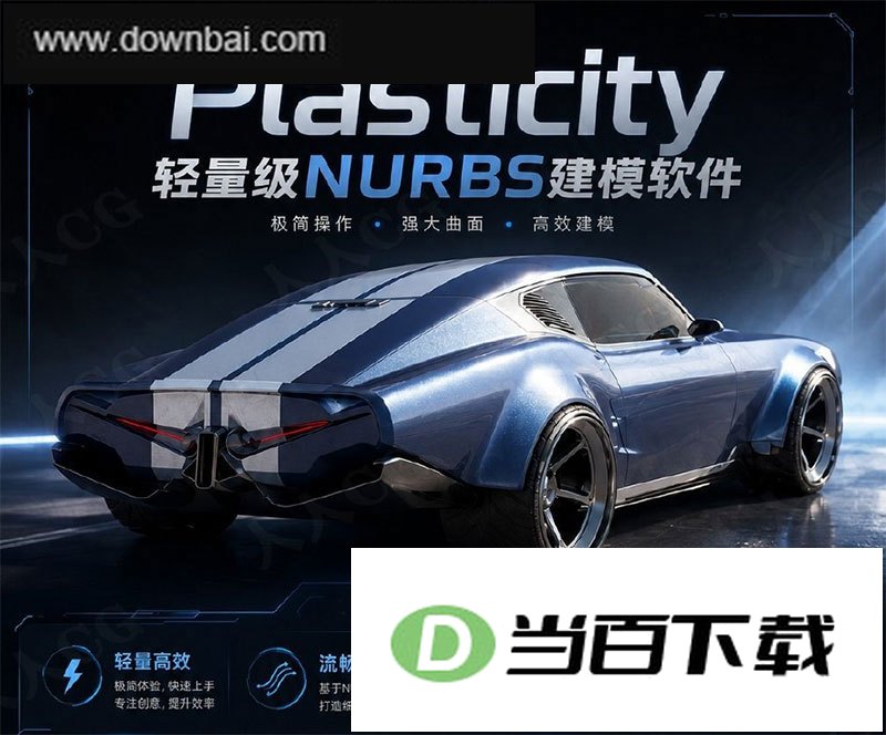 plasticity��ģ���� v26.1.3���İ� ���������ͼ