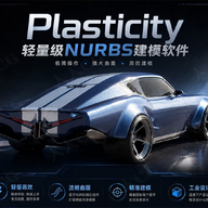 plasticity��ģ���� v26.1.3���İ�