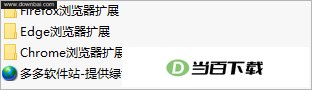 欧路词典浏览器扩展(支持Chrome/Edge/Firefox) v1.1.7官方版 软件界面截图