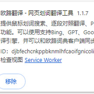 ŷ·�ʵ��������չ(֧��Chrome/Edge/Firefox) v1.1.7�ٷ���