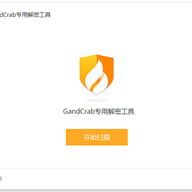 ����gandcrabר�ý��ܹ��� v1.0.0.3���հ�