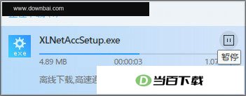 迅雷9电脑版 v9.1.49.1060 软件界面截图