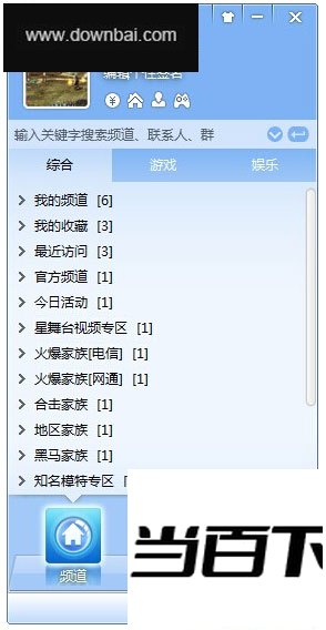 is语音电脑版 v8.2.2609.0301 软件界面截图
