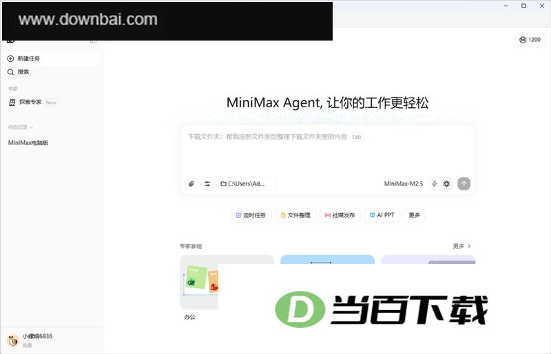 MiniMax����� v3.0.72�ٷ��� ���������ͼ