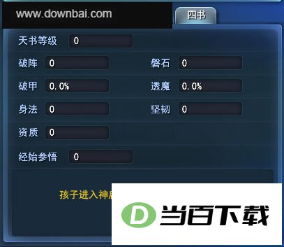 天下3客户端 v2.0.1334 软件界面截图