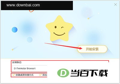 星愿浏览器电脑版最新版 v11.4.1000.2609 软件界面截图