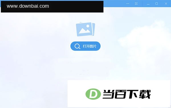 apowersoft看图助手 v1.1.9 软件界面截图