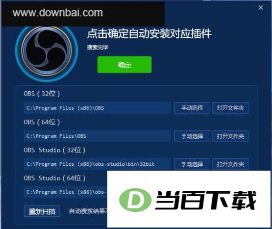 С��«OBS��Ļ���� v5.5.18 ������ͼ