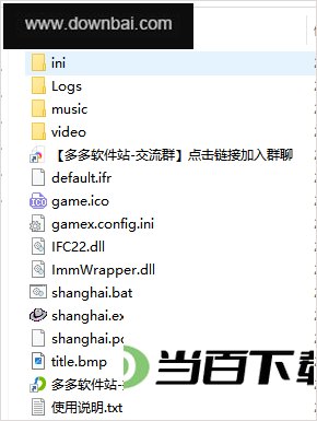 血战上海滩电脑版 软件界面截图